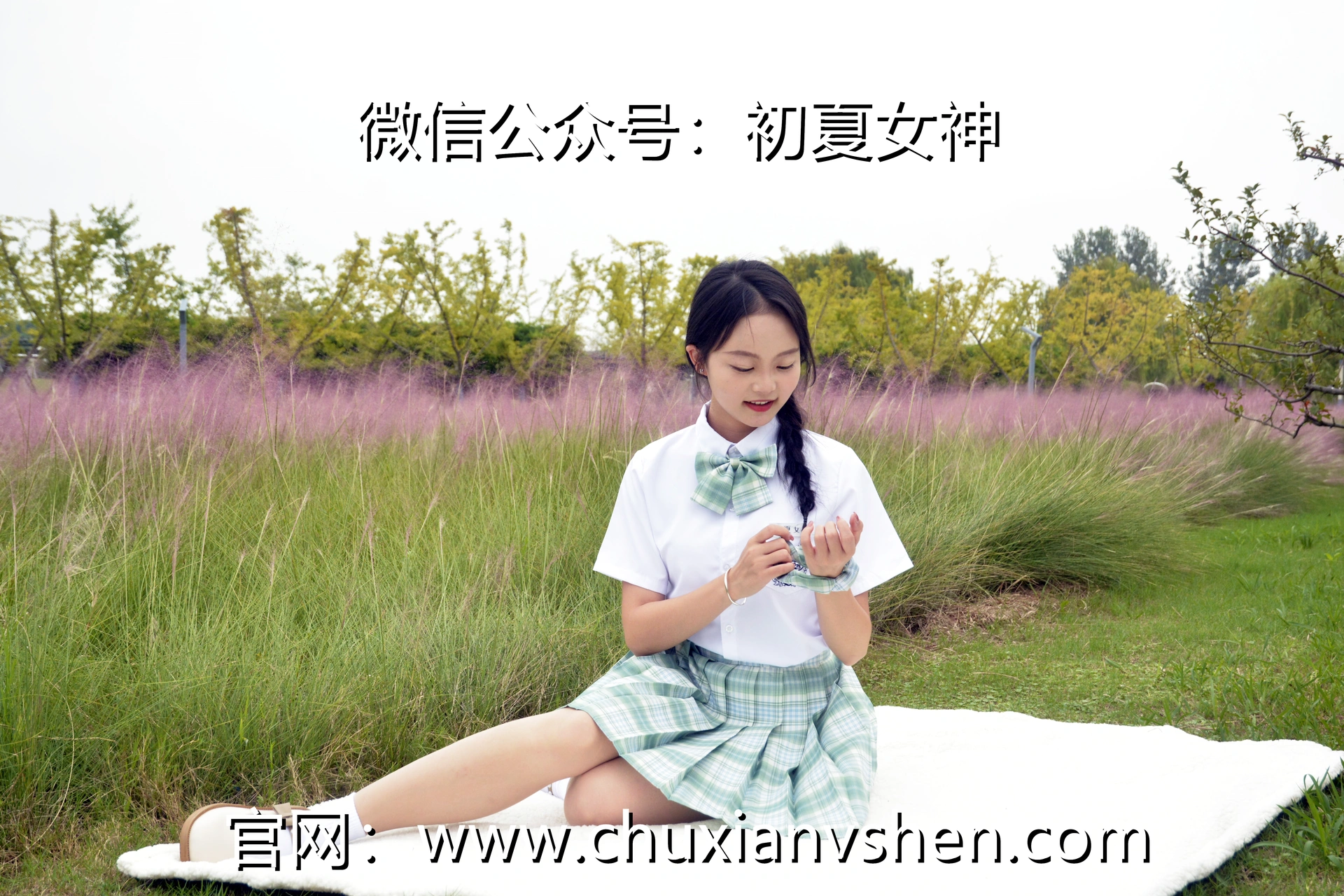 初夏女神 NO.093 双双 雪松JK套 0
