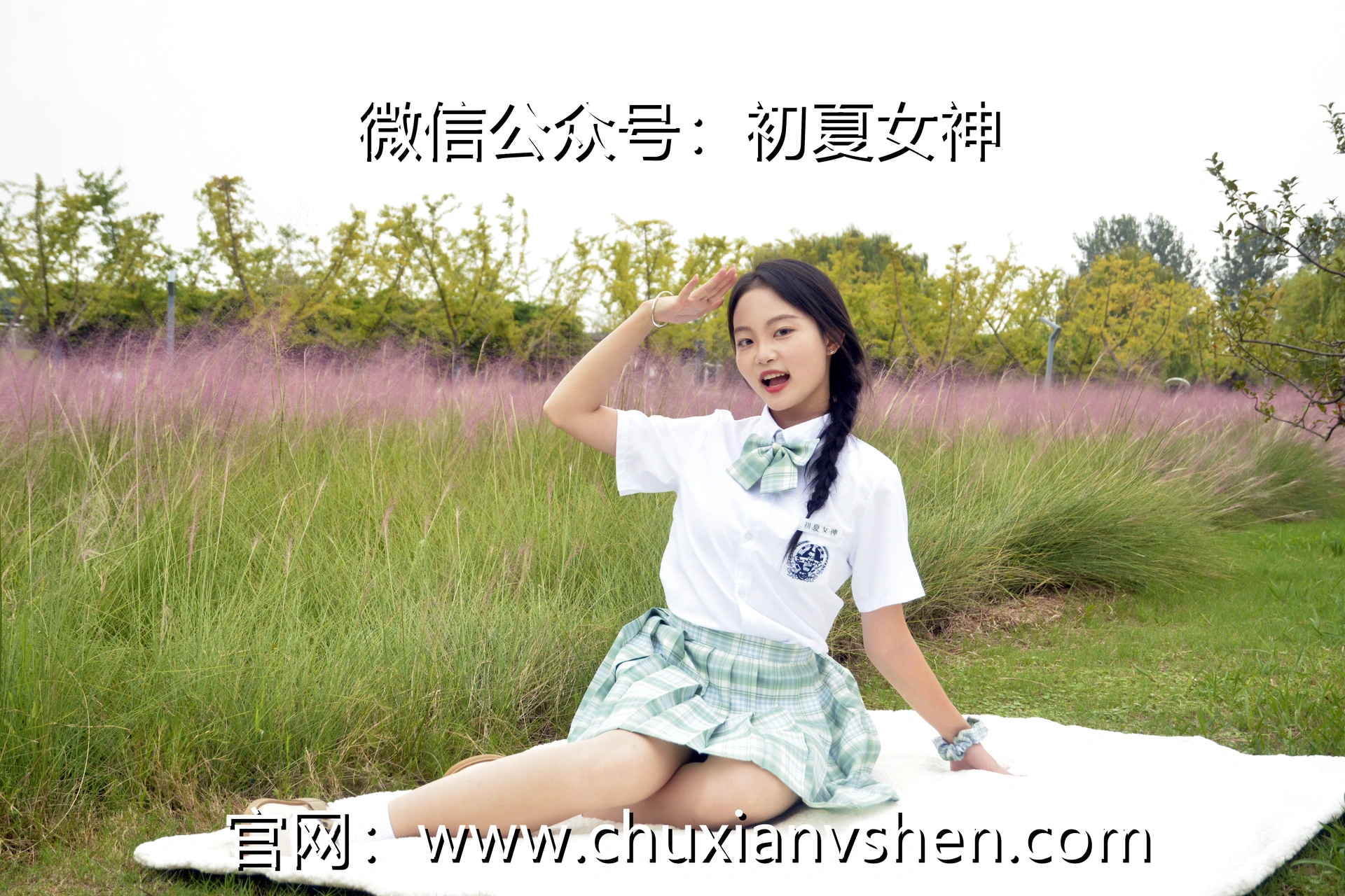 初夏女神 NO.093 双双 雪松JK套 1