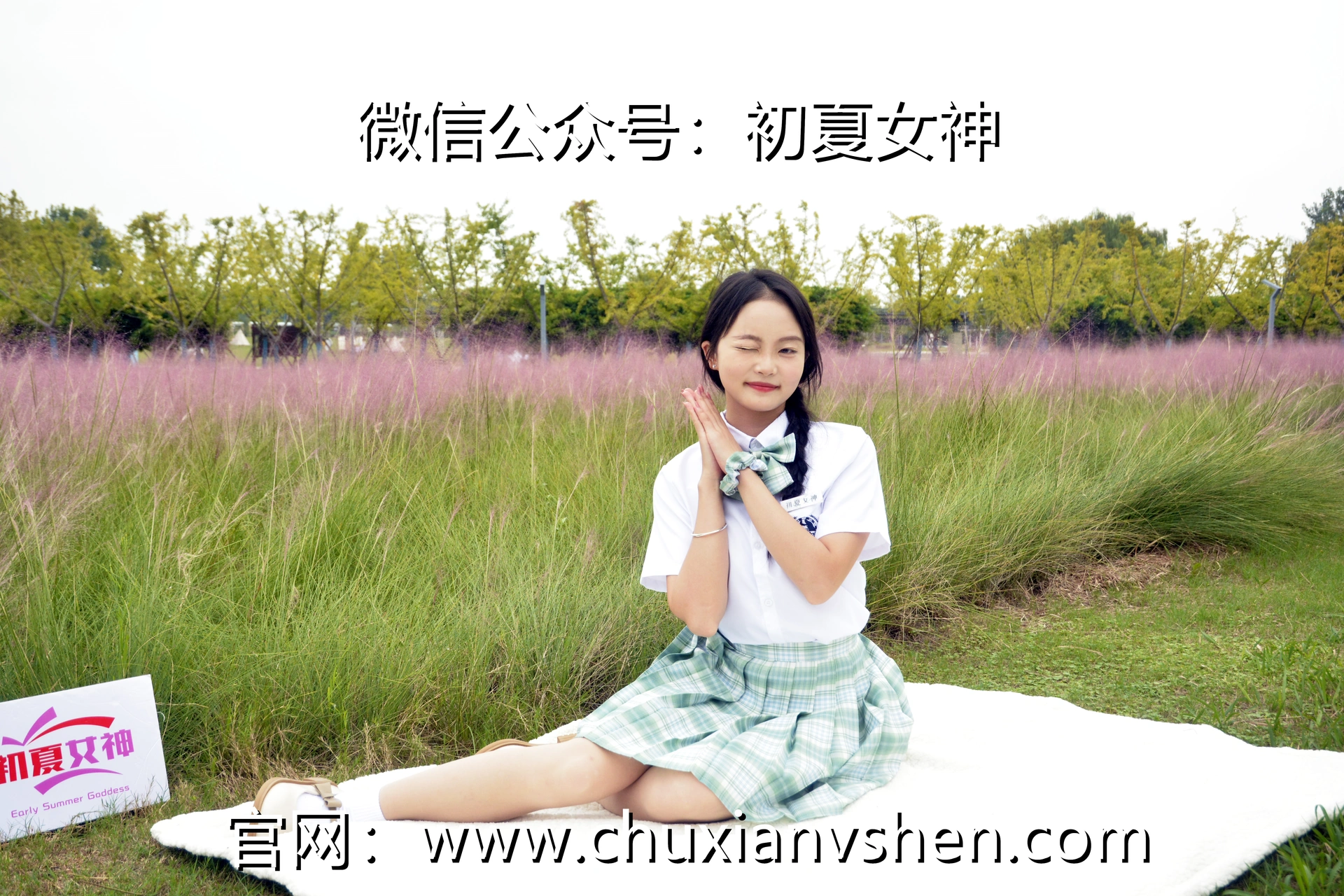 初夏女神 NO.093 双双 雪松JK套 2